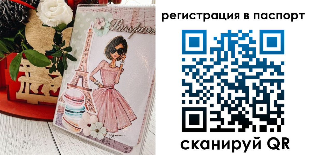 временная регистрация гарантия в Щёлкино