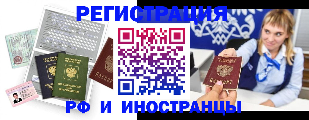 прописка ребенка в Щёлкино
